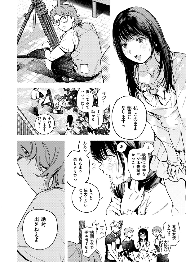 COMIC快楽天 2025年09月号_64枚目の画像